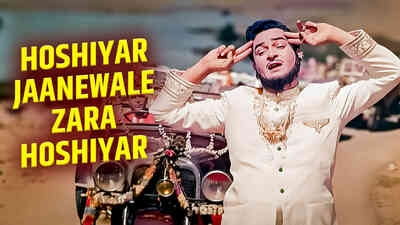 Hoshiyar...Jaanewale Zara Hoshiyar Yahan Ke Hum Hai Rajkumar