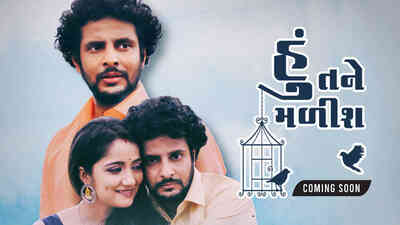 Hu Tane Malish - Promo