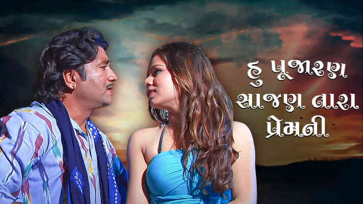 Hu re Pujaran Sajan Tara Premni