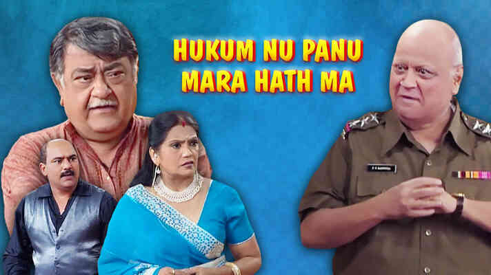 Hukam Nu Panu Mara Hath Ma