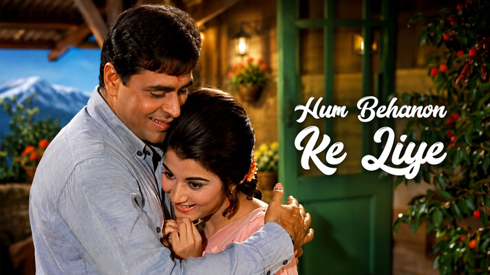 Hum Behanon Ke Liye - Part 1