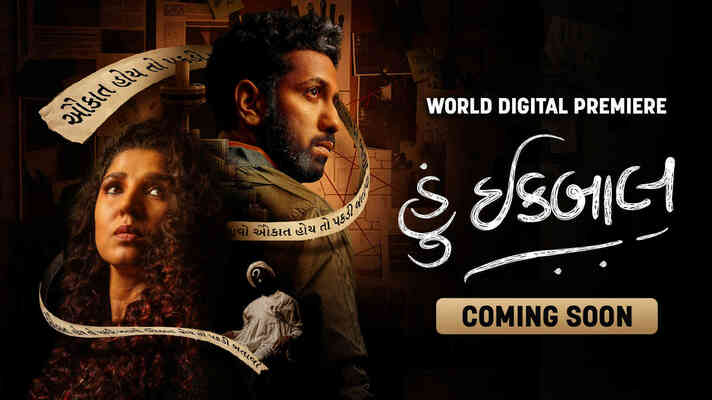 Hun Iqbal Promo Gujarati Hun Iqbal Promo Watch Online on