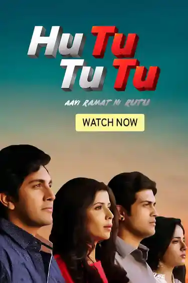 Hutututu Avi Ramat Ni Rutu