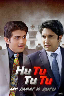 Hutututu Avi Ramat Ni Rutu