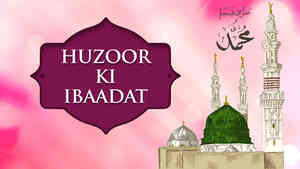 Huzoor Ki Ibaadat