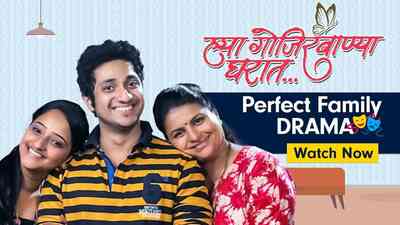 Hya Gojirvanya Gharaat