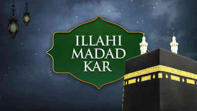 Illahi Madad Kar 