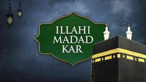 Illahi Madad Kar 