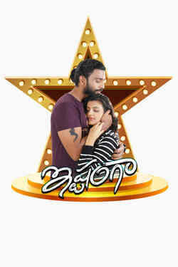 Ishtangaa