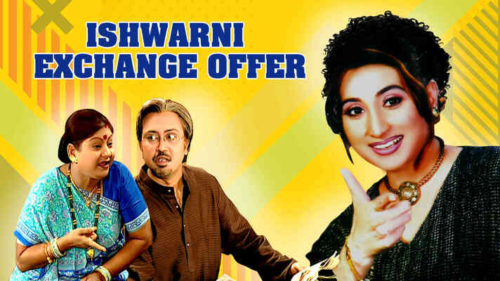 Ishwarni Exchange Offer