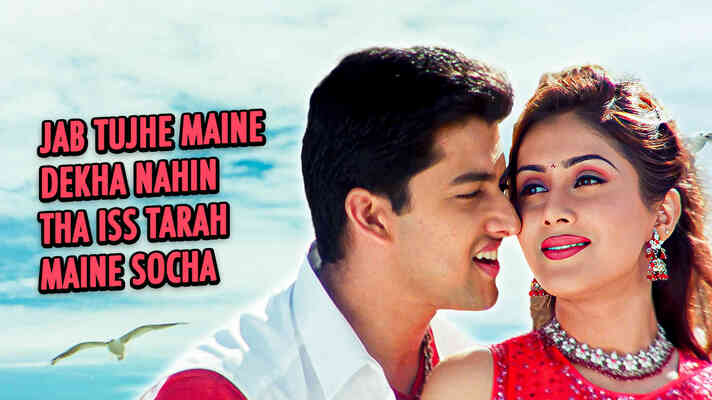 Jab Tujhe Maine Dekha Nahin Tha Iss Tarah Maine Socha