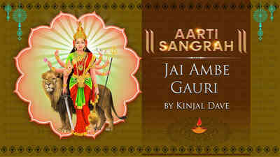Jai Ambe Gauri by Kinjal Dave