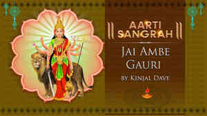 Jai Ambe Gauri by Kinjal Dave