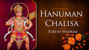 Jai Hanuman Gyan Gun Sagar - Suresh Wadkar - Hindi Lyrics