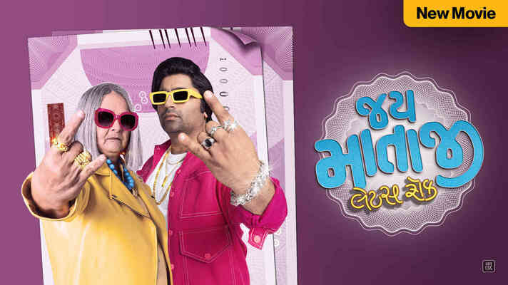 Jai Mata Ji Lets Rock Gujarati Movie Watch Online on ShemarooMe