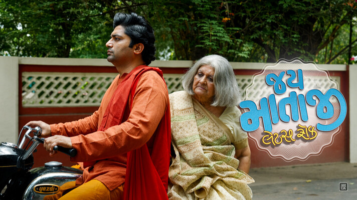 Jai Mata Ji Lets Rock