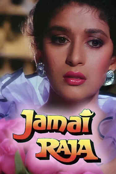 Jamai Raja