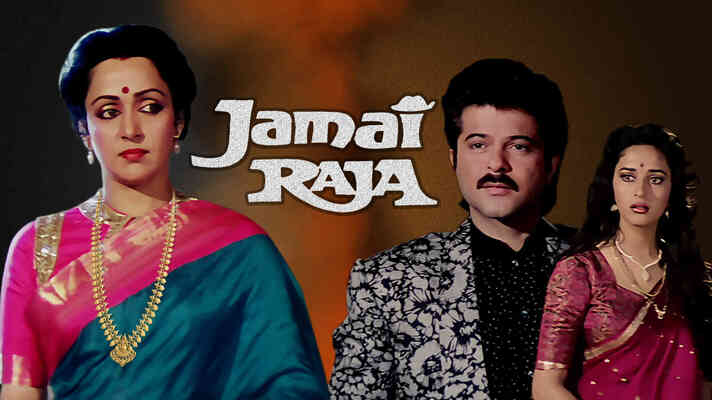 Jamai Raja