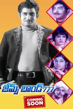 James Bond 777 (B/W) - Promo