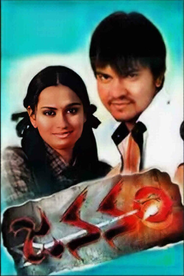 Jananam