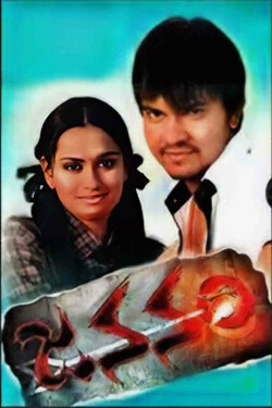 Jananam