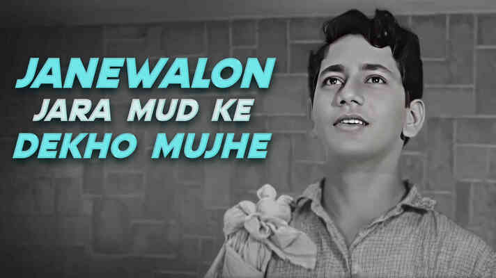 Janewalon Jara Mud Ke Dekho Mujhe