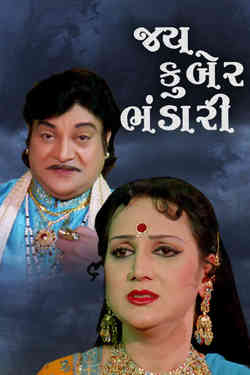Watch Online Gujarati Movie Passport Shemaroome