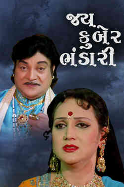 Jay Kuber Bhandari