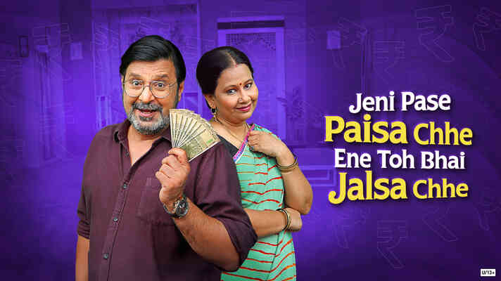 Jeni Pase Paisa Chhe Ene Toh Bhai Jalsa Chhe