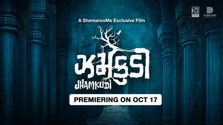 Jhamkudi - Motion Logo