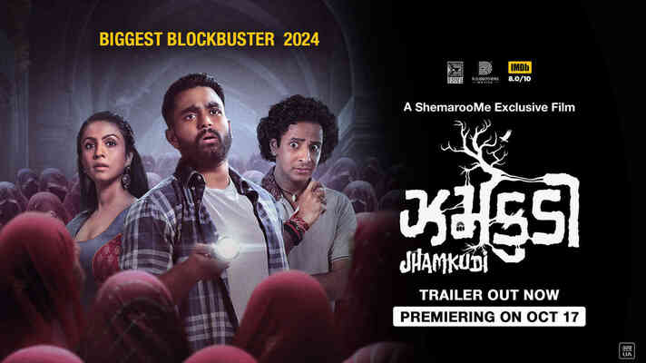 Jhamkudi - Trailer
