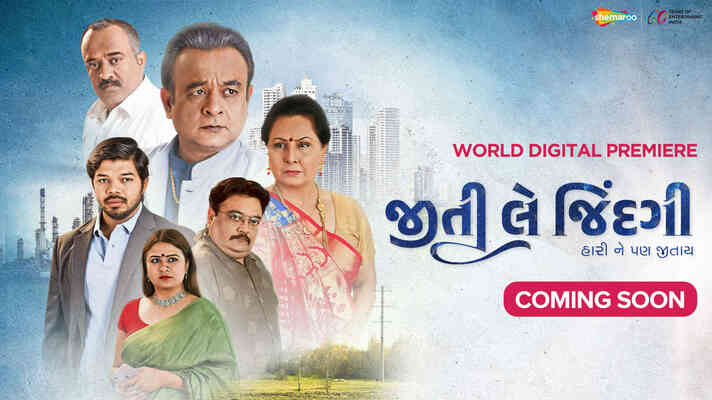 Jiti Le Zindagi - Promo