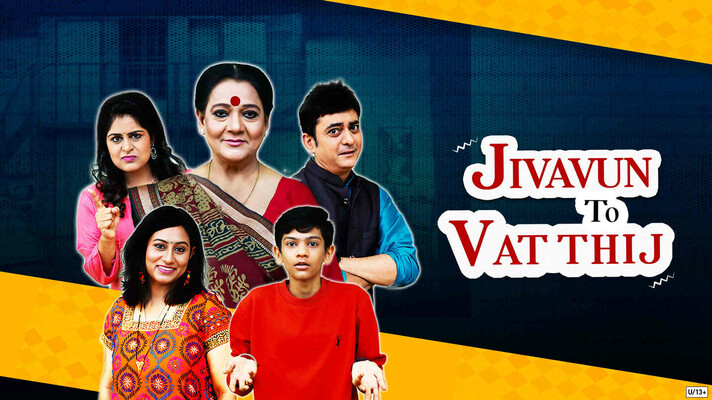 Jivavun To Vat Thij