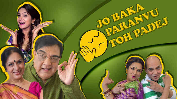 Jo Baka Parnavu To Padej