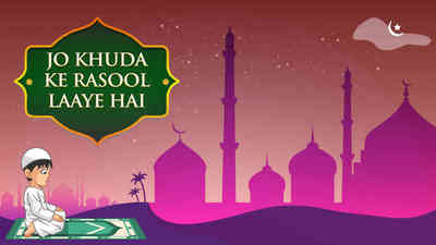 Jo khuda Ke Rasool Laaye Hai