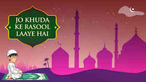 Jo khuda Ke Rasool Laaye Hai