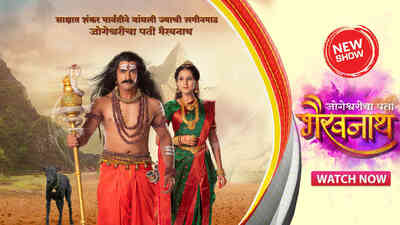 Jogeshwaricha Pati Bhairavnath