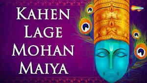 Kahen Lage Mohan Maiya Kahen Lage Mohan Maiya