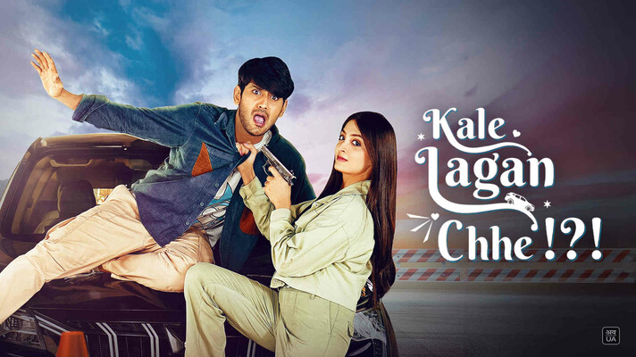 Kale Lagan Chhe!?!