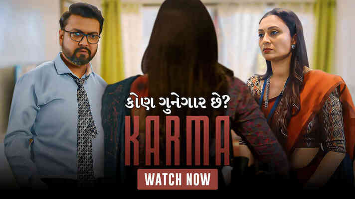 Karma