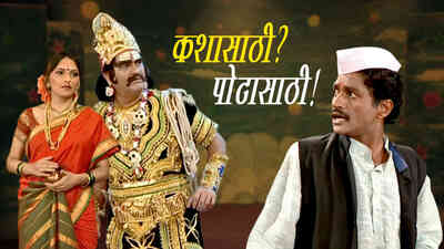 Kashasathi Potasathi