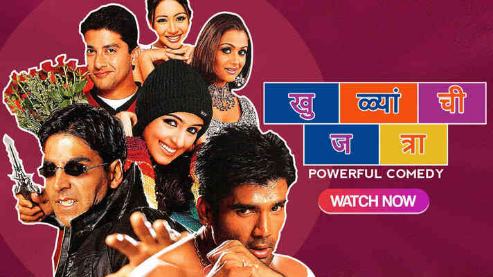 Khulyanchi Jatra - Awara Paagal Deewana