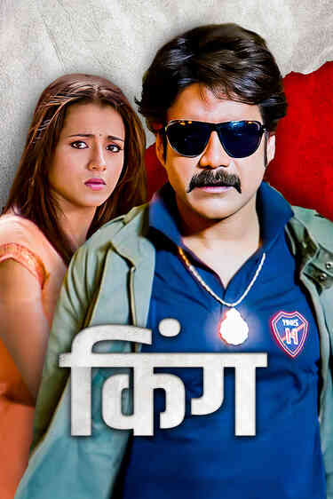 King - Hukumacha Ekka