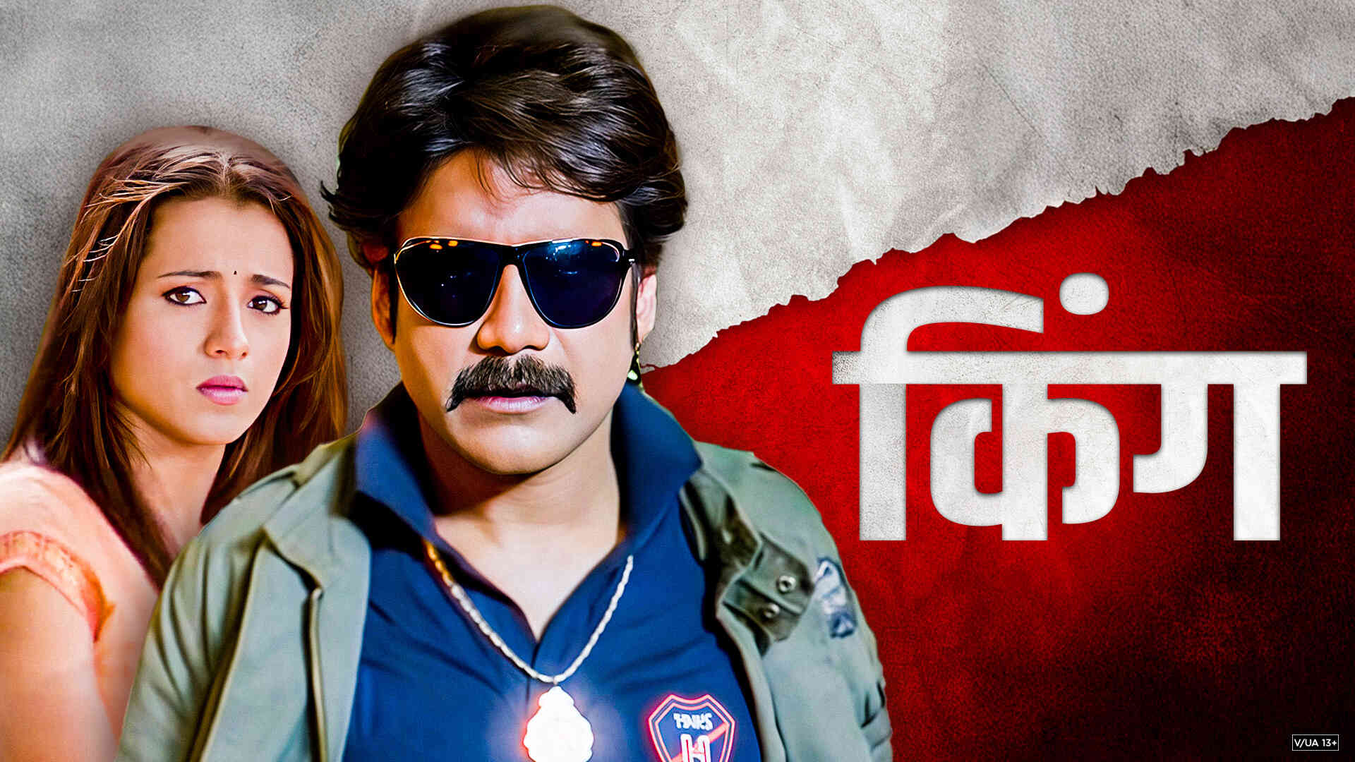 King - Hukumacha Ekka