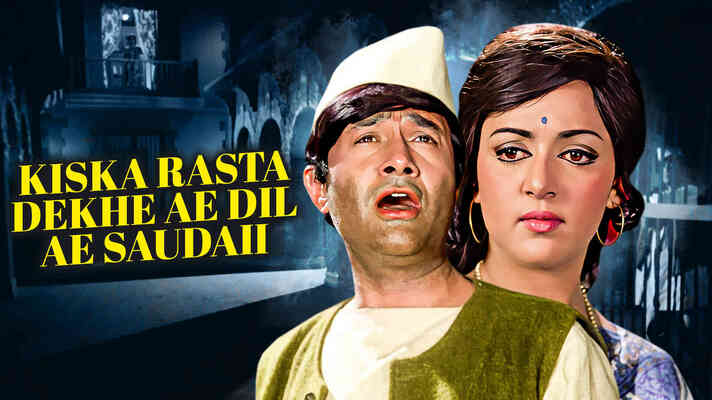 Kiska Rasta Dekhe Ae Dil Ae Saudaii