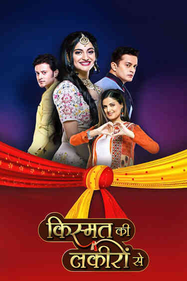 Kismat Ki Lakiro Se
