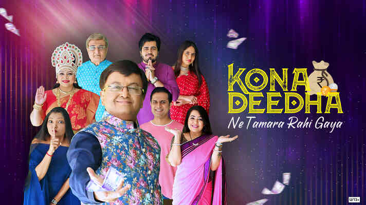 Kona Deedha Ne Tamara Rahi Gaya