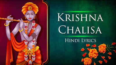 Krishna Chalisa - Hindi Lyrics