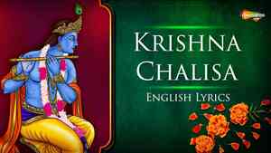 Krishna Chalisa - Male - English Lyrics