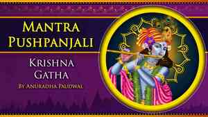 Krishna Gatha by Anuradha Paudwal